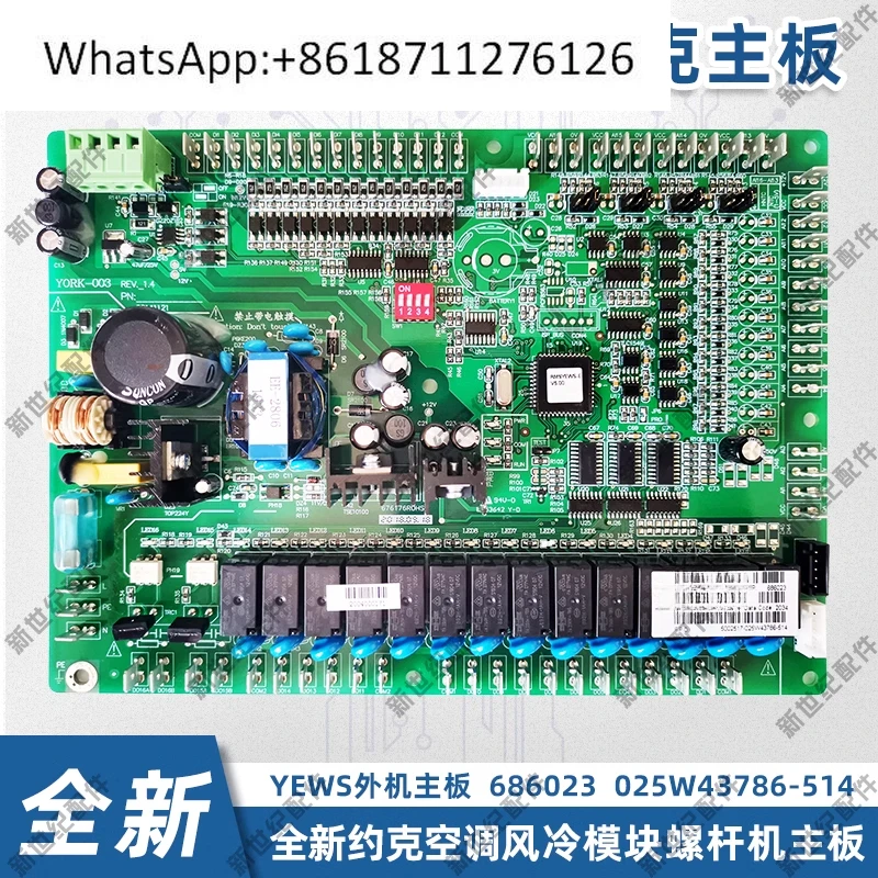 Central air conditioning YEWS-E air cooling module screw machine main board 686023 025W43786-514
Central air conditioning YEWS-E air cooling module screw machine main board 686023 025W43786-514