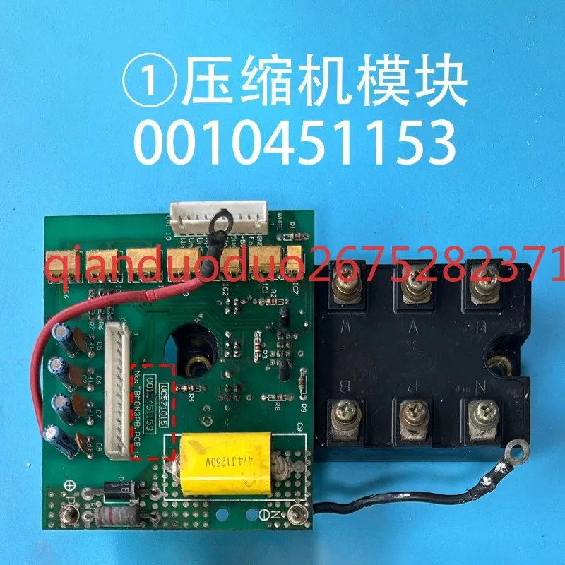 Applicable to Haier central air conditioning computer board frequency conversion module 0010451153
Applicable to Haier central air conditioning computer board frequency conversion module 0010451153