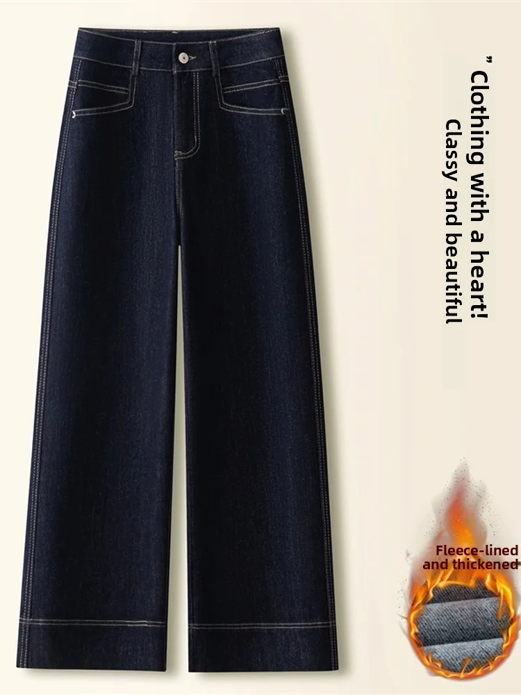 High Waist Wide Leg Jeans Women's Denim Trousers Thickened Autumn Winter Cotton Stretch Casual Pants Nine Points Straight Cut
High Waist Wide Leg Jeans Women's Denim Trousers Thickened Autumn Winter Cotton Stretch Casual Pants Nine Points Straight Cut