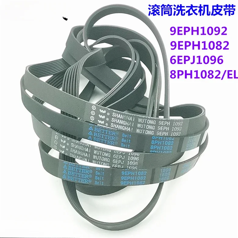 Suitable for Panasonic drum washing machine original belt 8PH1082EL 9EPH1082 9EPH1092 6EPJ1096
Suitable for Panasonic drum washing machine original belt 8PH1082EL 9EPH1082 9EPH1092 6EPJ1096