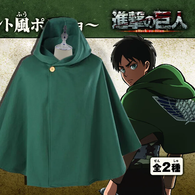 Атака Титанов Плащ Расследование CorpscosFreedom Командир Крылья Плащ CapecosplayОдежда 
Атака Титанов Плащ Расследование CorpscosFreedom Командир Крылья Плащ CapecosplayОдежда