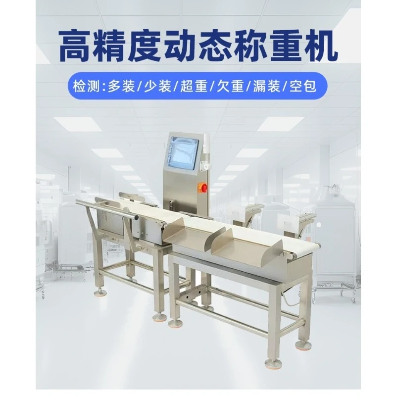 High Speed Weight Detection Machine Weighing Machine
High Speed Weight Detection Machine Weighing Machine