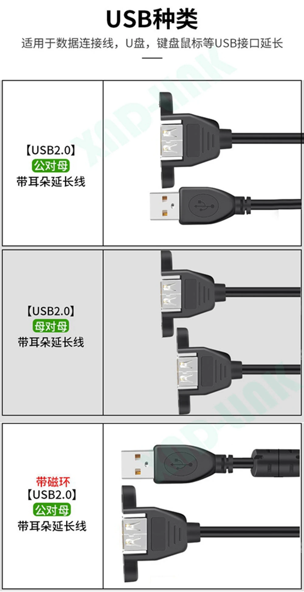 0.3M 0.5M 1M 2M 3M USB extension cable copper strap ear screw hole can be fixed panel chassis USB male to female data cable
0.3M 0.5M 1M 2M 3M USB extension cable copper strap ear screw hole can be fixed panel chassis USB male to female data cable
