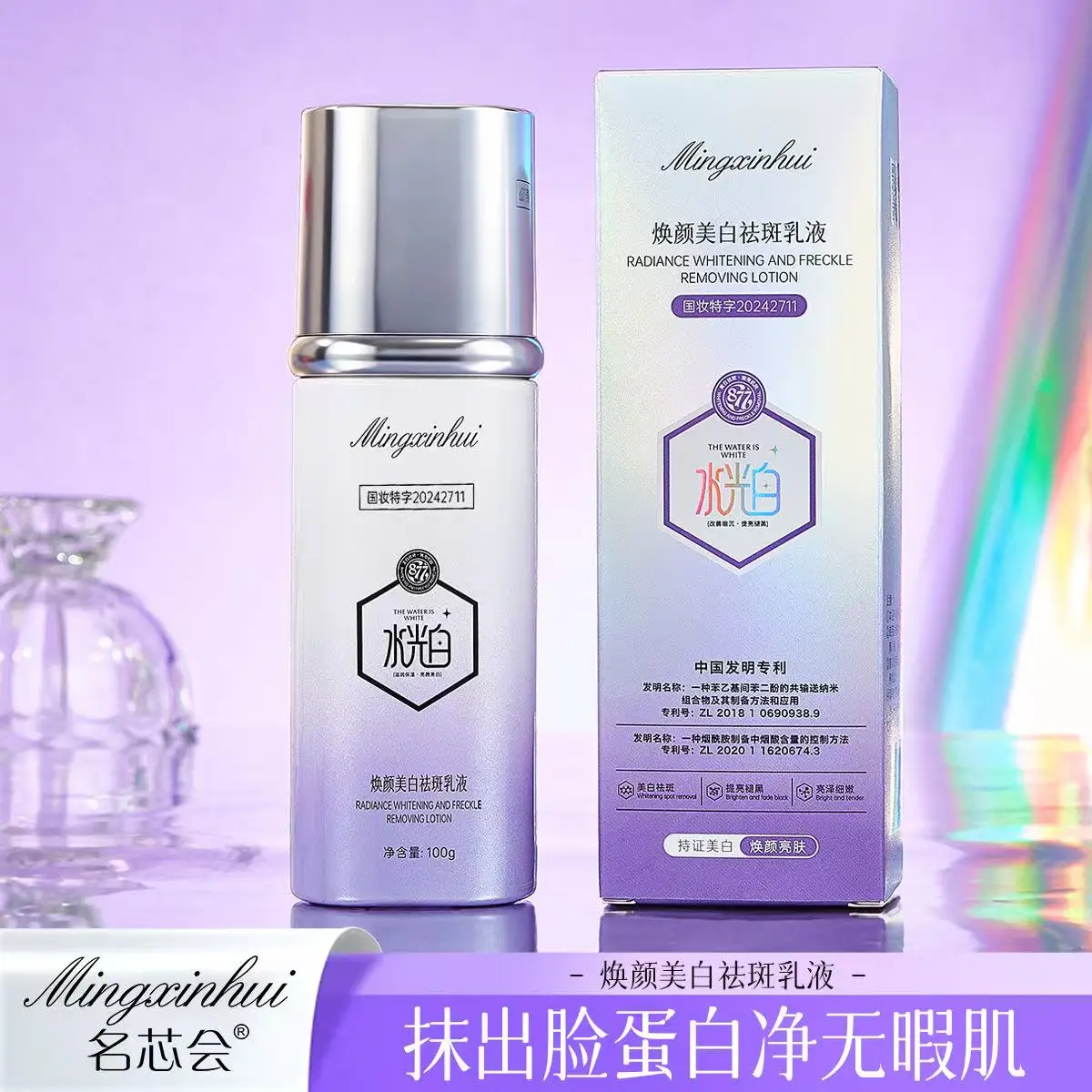 Whitening Freckle Remover Lotion 100g
Whitening Freckle Remover Lotion 100g