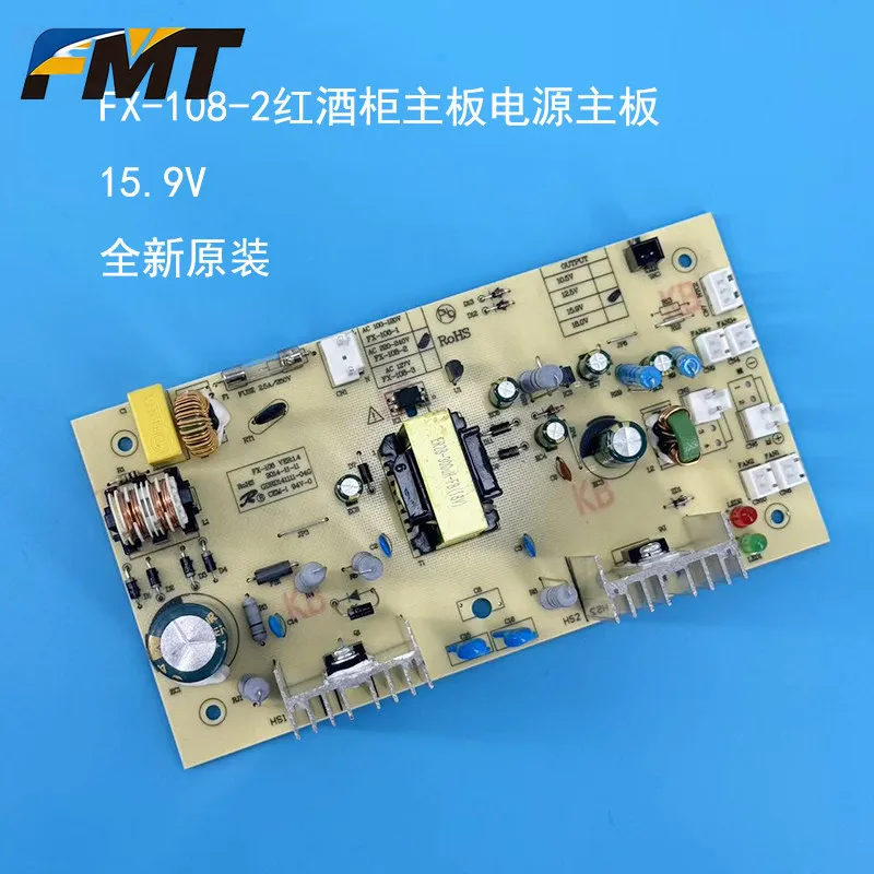 Плата управления FMT, совместимая с Curtis, для винных шкафов FX108-2, плата питания.
Плата управления FMT, совместимая с Curtis, для винных шкафов FX108-2, плата питания.