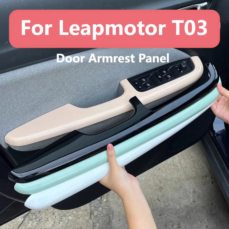 For Leapmotor T03 Door Armrest Panel Cover Anti Dirty Scratch Resistant Interior Sticker Armrest Panel Sleeve
For Leapmotor T03 Door Armrest Panel Cover Anti Dirty Scratch Resistant Interior Sticker Armrest Panel Sleeve