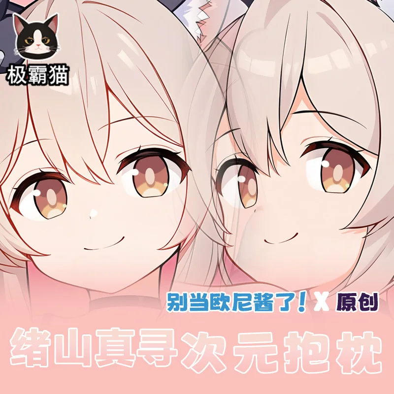 Аниме Onimai: я теперь твоя сестра Oyama Mahiro Dakimakura Hing наволочка для тела косплей отаку наволочка рождественские подарки JBM
Аниме Onimai: я теперь твоя сестра Oyama Mahiro Dakimakura Hing наволочка для тела косплей отаку наволочка рождественские подарки JBM