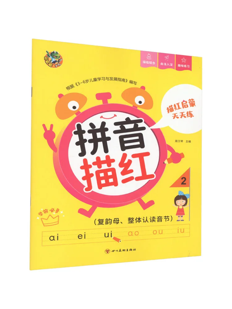 Книга-Winshare Tracing Просвещение Ежедневная практика Tracing Пиньинь 2-блочный финал Распознавание цельного слогана
Книга-Winshare Tracing Просвещение Ежедневная практика Tracing Пиньинь 2-блочный финал Распознавание цельного слогана