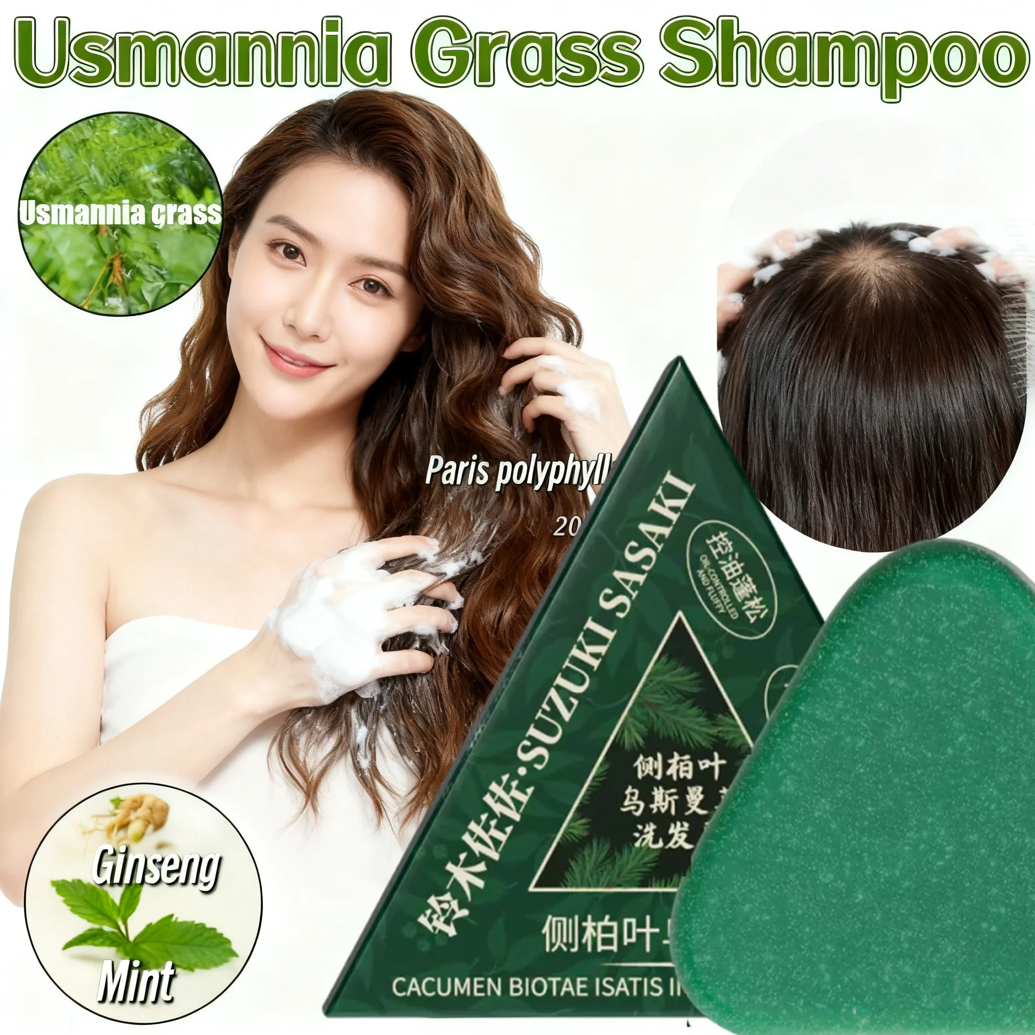 Usman Grass & Platycladura Шампунь для роста волос Натуральное травяное мыло для контроля выпадения волос Очищение кожи головы и укрепление корней
Usman Grass & Platycladura Шампунь для роста волос Натуральное травяное мыло для контроля выпадения волос Очищение кожи головы и укрепление корней