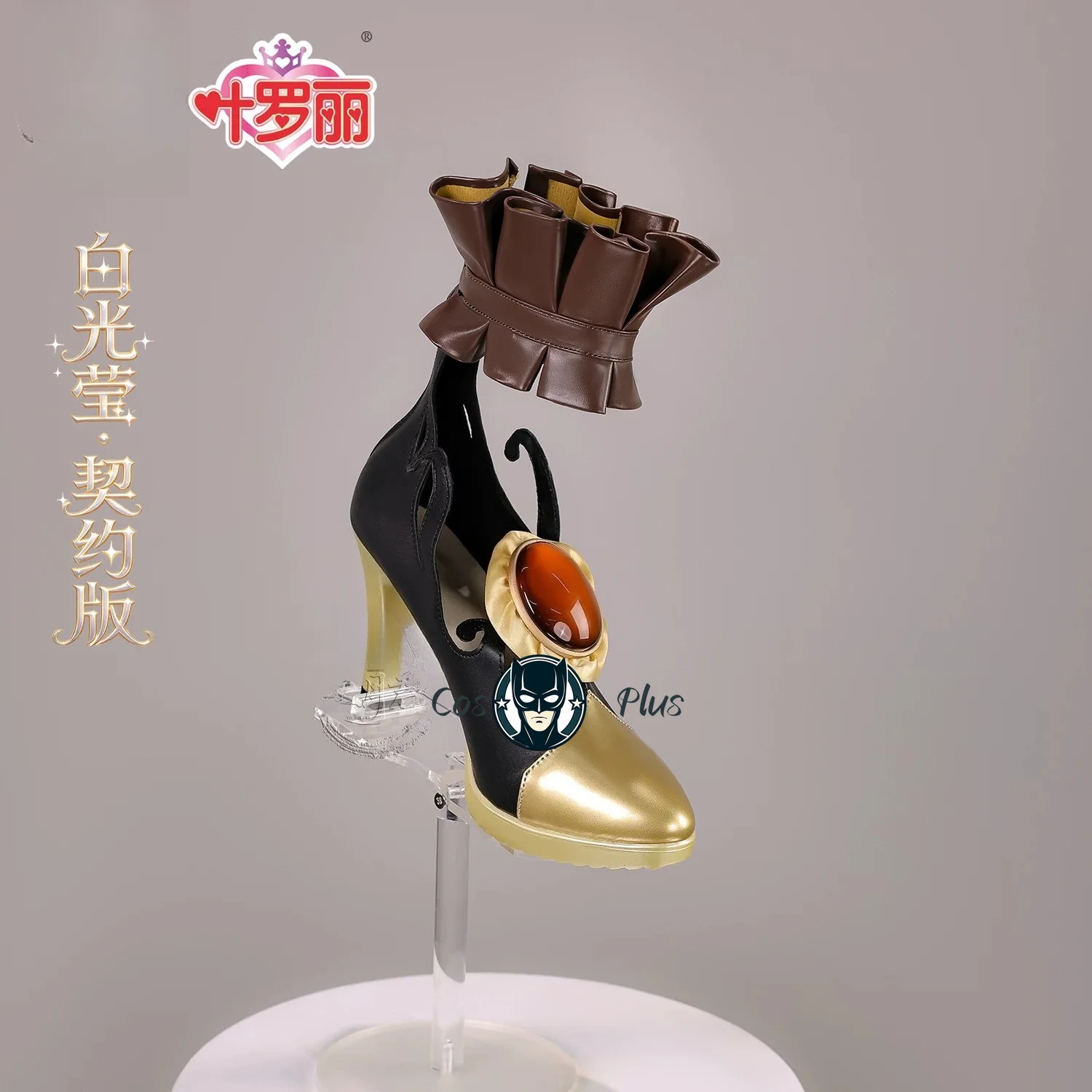 Elf Dream Ye Luoli Ray Cosplay shoes Light Fairy Contract version Cos accessories and props
Elf Dream Ye Luoli Ray Cosplay shoes Light Fairy Contract version Cos accessories and props