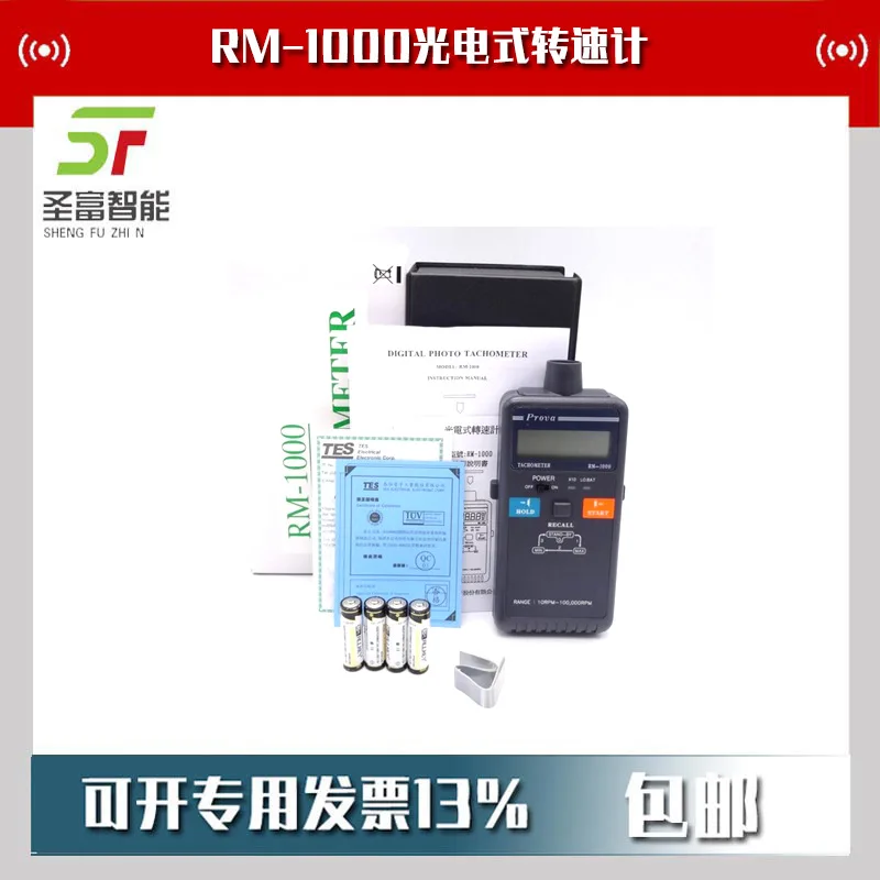 2025 Taiwan Taishi RM-1000 photoelectric tachometer non-contact photoelectric tachometer digital display electronic tachometer
2025 Taiwan Taishi RM-1000 photoelectric tachometer non-contact photoelectric tachometer digital display electronic tachometer
