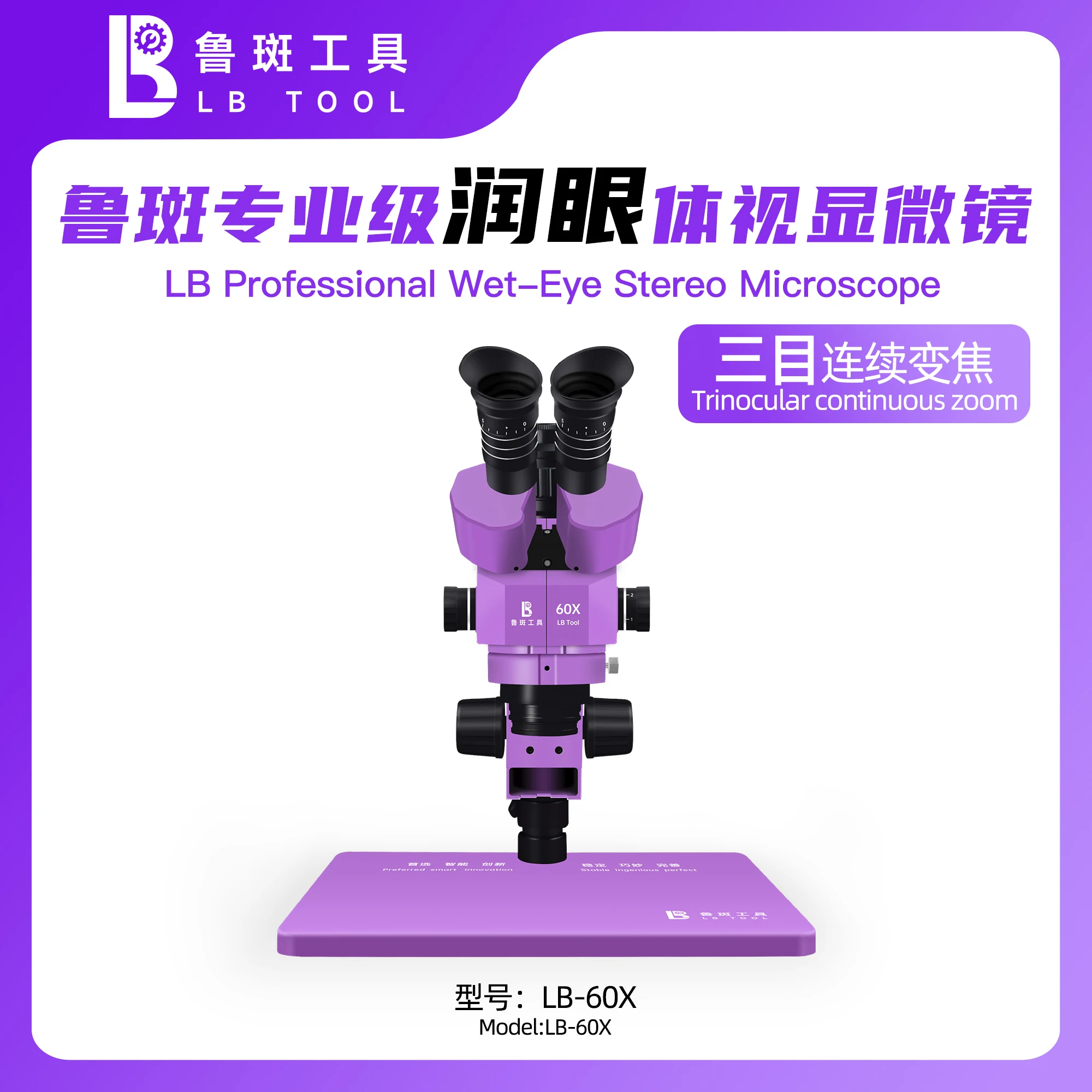 LB LB-60X Trinocular microscope wide angle eyepiece stereomicroscope for motherboard soldering mobile phone repair tools
LB LB-60X Trinocular microscope wide angle eyepiece stereomicroscope for motherboard soldering mobile phone repair tools