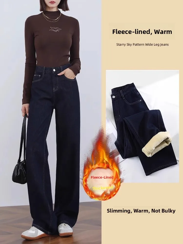 Deep Blue Women's Wide Leg Jeans Spring Autumn New Style Fleece Lined Loose Straight Cut Trousers Casual High Waist Long Pants
Deep Blue Women's Wide Leg Jeans Spring Autumn New Style Fleece Lined Loose Straight Cut Trousers Casual High Waist Long Pants