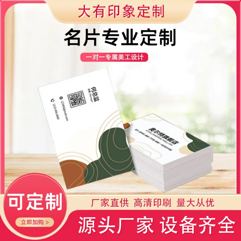 Customized Business Card Printing Professional Production Copperplate Paper High-end Stamping Design Printing PVC Card
Customized Business Card Printing Professional Production Copperplate Paper High-end Stamping Design Printing PVC Card