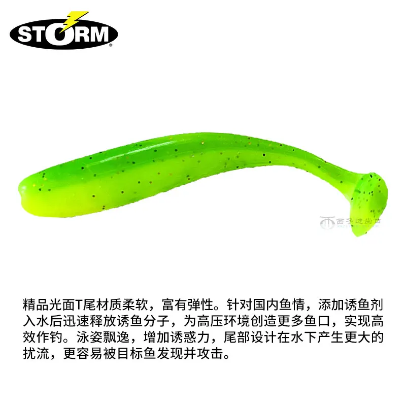 The New STORM Shizun Five-mesh Glossy T-tail Lure Soft Bait, Crooked Mandarin Fish, Perch with Salt and Fishy Soft Insect Bait
The New STORM Shizun Five-mesh Glossy T-tail Lure Soft Bait, Crooked Mandarin Fish, Perch with Salt and Fishy Soft Insect Bait