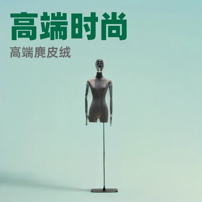 Korean version clothing store model props women's suede half-body platform model shelf full body display stand
Korean version clothing store model props women's suede half-body platform model shelf full body display stand