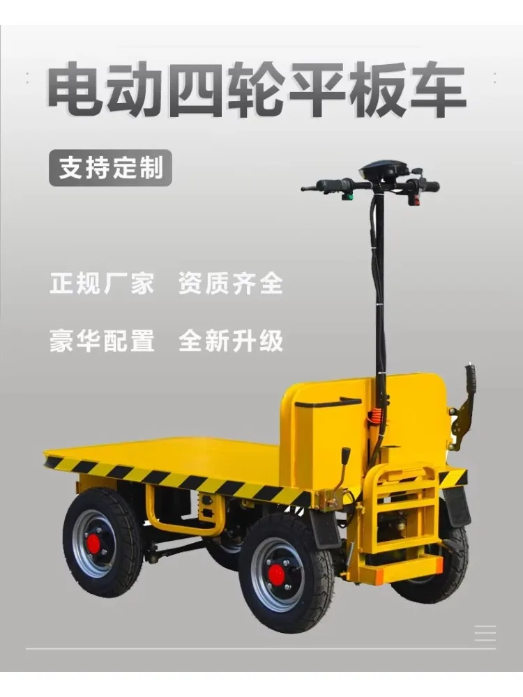 LTT Electric Four-Wheel Platform Trolley Trolley Truck Construction Site Reverse Donkey Warehouse Cart Logistics Transportation
LTT Electric Four-Wheel Platform Trolley Trolley Truck Construction Site Reverse Donkey Warehouse Cart Logistics Transportation