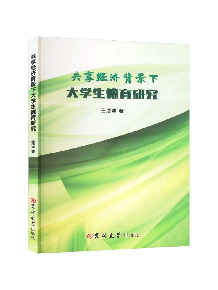 Book-Winshare Research on Moral Education Of College Students in the Context Of Sharing Economy
Book-Winshare Research on Moral Education Of College Students in the Context Of Sharing Economy