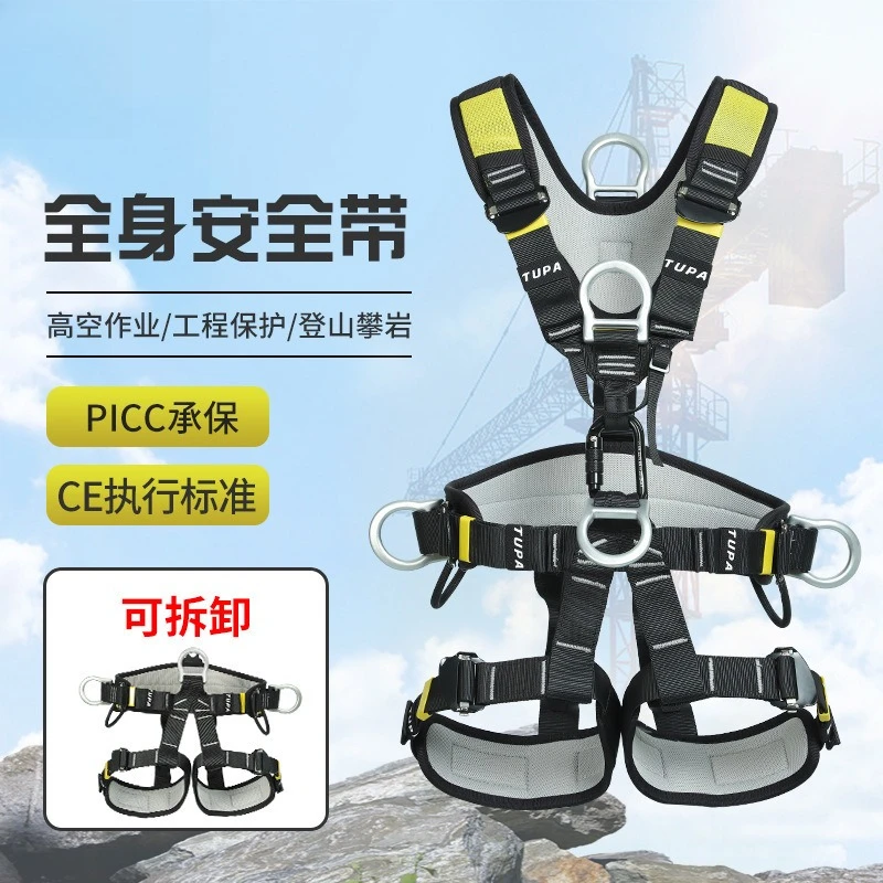 Be suitable for whole body climbing equipment air conditioning installation anti-fall safety rope
Be suitable for whole body climbing equipment air conditioning installation anti-fall safety rope