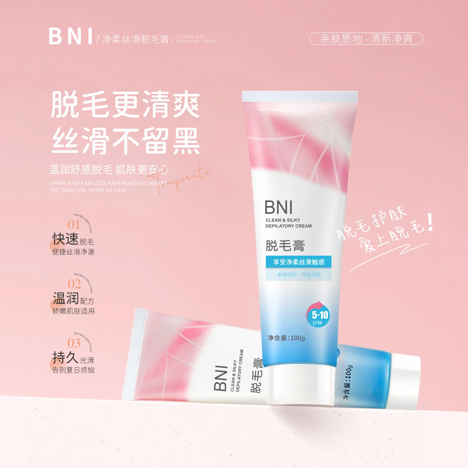 BNI gentle hair removal cream provides smooth and painless hair removal for intimate areas, removing armpit and leg hair
BNI gentle hair removal cream provides smooth and painless hair removal for intimate areas, removing armpit and leg hair