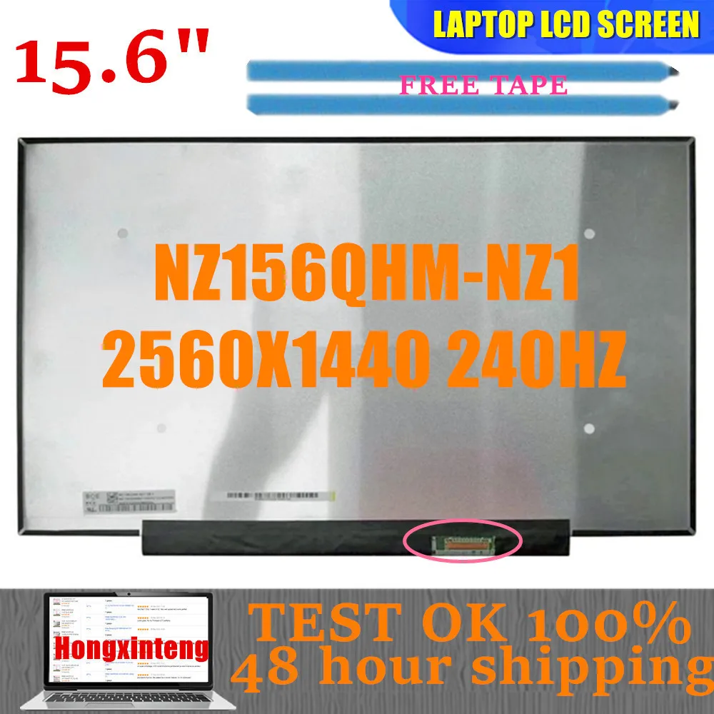 15.6" SLIM DISPLAY SCREEN NE156QHM-NZ1 FIT NE156QHM-NZ1 V8.0 2.5K 2560X1440 240HZ 100%SRGB FULL COLOR 40PINS
15.6" SLIM DISPLAY SCREEN NE156QHM-NZ1 FIT NE156QHM-NZ1 V8.0 2.5K 2560X1440 240HZ 100%SRGB FULL COLOR 40PINS