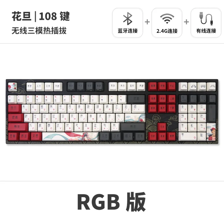 varmilo beijing Opera 87key wireless mechanical keyboard cherry MX switch PBTkeycaps computer keyboard
varmilo beijing Opera 87key wireless mechanical keyboard cherry MX switch PBTkeycaps computer keyboard