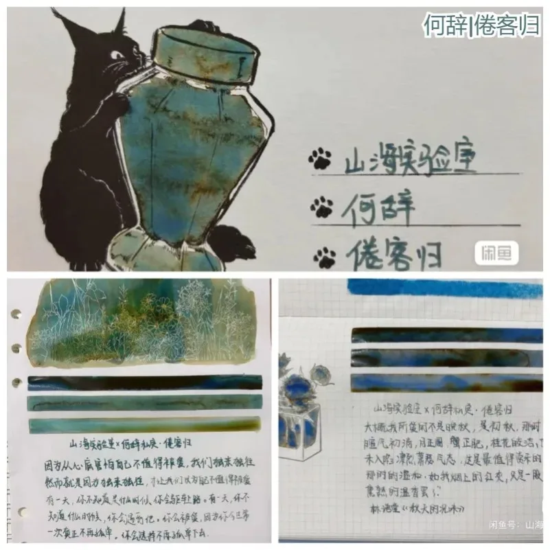 Shanhai Laboratory 49 Color 30ml Sheen Fountain Pen Ink Gradient Color Ink for Hongdian JINHAO Majohn School Supplies Stationery
Shanhai Laboratory 49 Color 30ml Sheen Fountain Pen Ink Gradient Color Ink for Hongdian JINHAO Majohn School Supplies Stationery