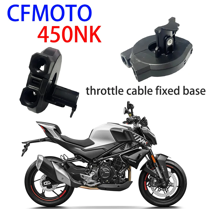 Suitable for CFMOTO original 450NK fuel dispenser combination 400-7 throttle cable fixed base motorcycle handle switch
Suitable for CFMOTO original 450NK fuel dispenser combination 400-7 throttle cable fixed base motorcycle handle switch