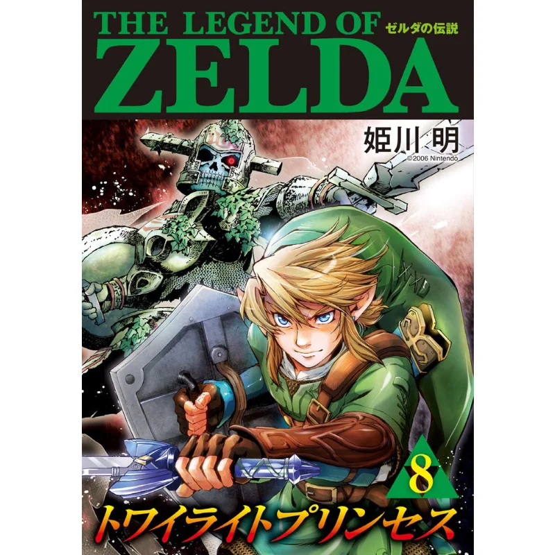 Twilight Princess 08 Akira Himekawa Shogakukan 9784091431646 Book
Twilight Princess 08 Akira Himekawa Shogakukan 9784091431646 Book