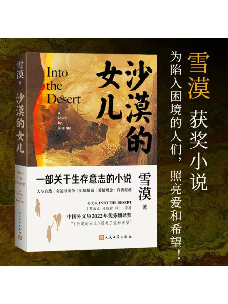 Книга-Winshare Daughter Of the Desert
Книга-Winshare Daughter Of the Desert