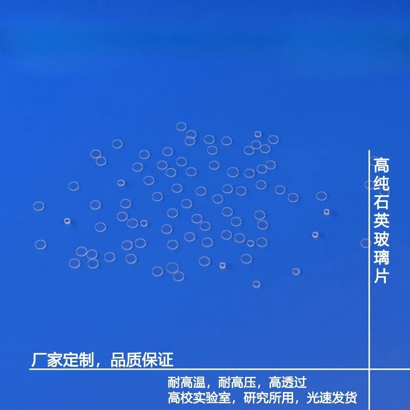 High-transparency quartz glass discs, diameter 5mm, thickness 0.5mm - 20 pieces for scientific experiments.
High-transparency quartz glass discs, diameter 5mm, thickness 0.5mm - 20 pieces for scientific experiments.