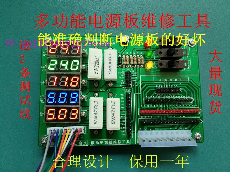 LCD TV Motherboard Simulator Controller Power Board Tester Maintenance Power Supply Tool with Digital Display
LCD TV Motherboard Simulator Controller Power Board Tester Maintenance Power Supply Tool with Digital Display