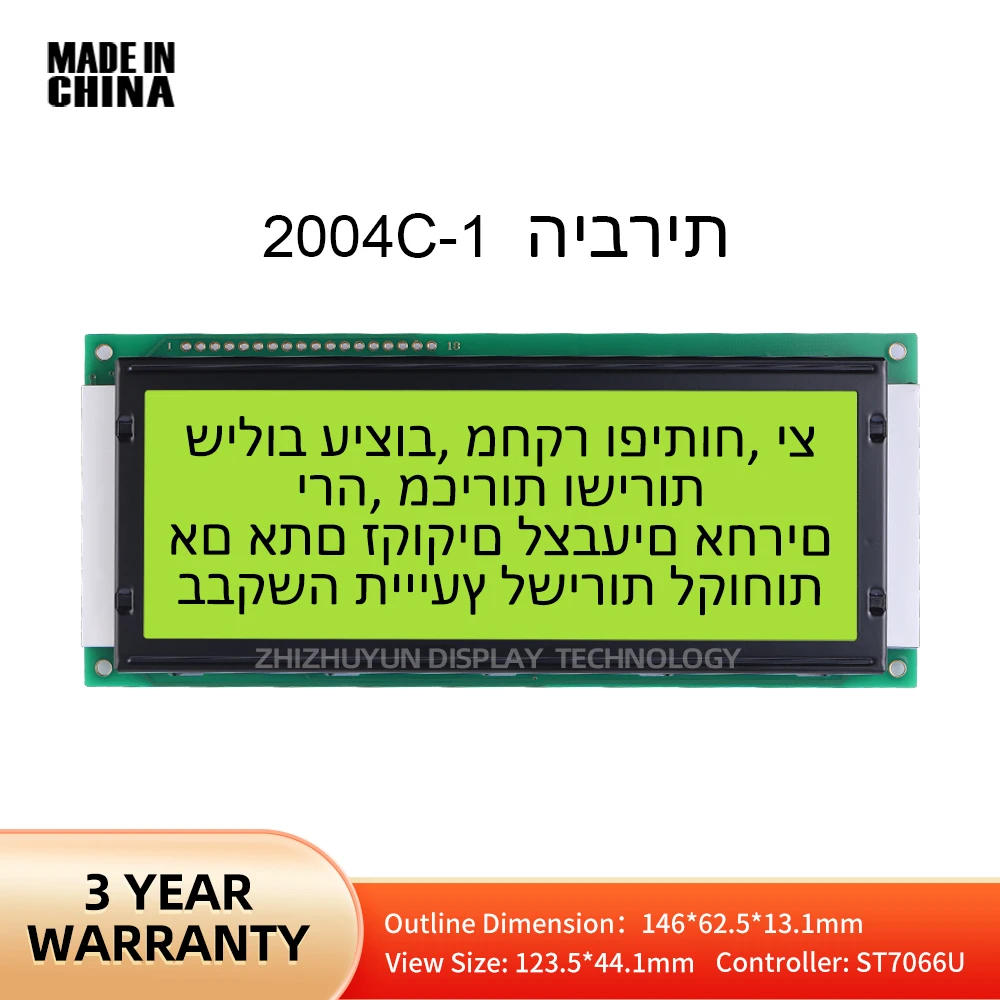Большой ЖК-модуль 2004C-1 для иврита, ЖК-дисплей с желтой и зеленой пленкой, напряжение 5 В, контроллер ST7066U
Большой ЖК-модуль 2004C-1 для иврита, ЖК-дисплей с желтой и зеленой пленкой, напряжение 5 В, контроллер ST7066U