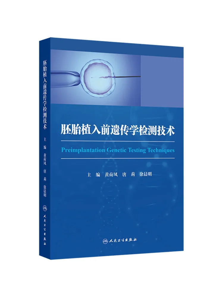 Book-Winshare Prenatal Genetic Testing Technology
Book-Winshare Prenatal Genetic Testing Technology