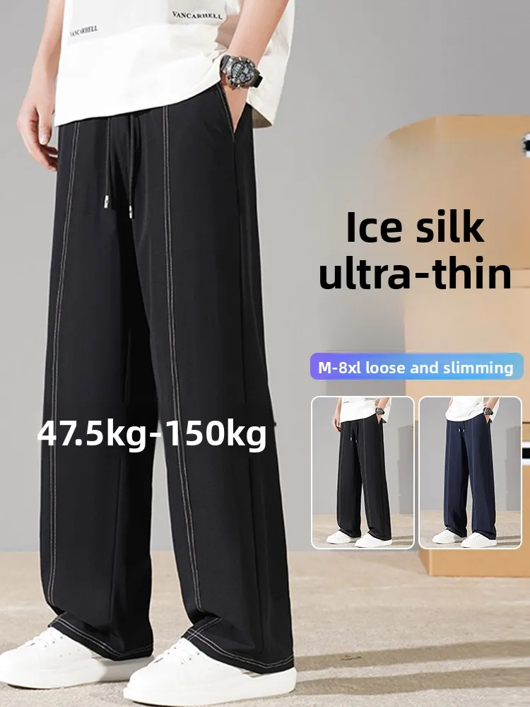 Мужские повседневные брюки из ледяного шелка, летние, тонкие, прохладные, прямого кроя, свободные, больших размеров, для полных мужчин, спортивные, длинные, модные, в городском стиле
Мужские повседневные брюки из ледяного шелка, летние, тонкие, прохладные, прямого кроя, свободные, больших размеров, для полных мужчин, спортивные, длинные, модные, в городском стиле