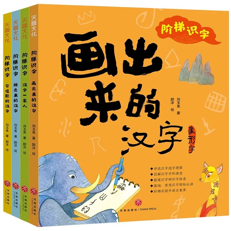 4PCS Chinese Preschool Enlightenment Book - Early Childhood Education for Toddlers Ages 2-5
4PCS Chinese Preschool Enlightenment Book - Early Childhood Education for Toddlers Ages 2-5
