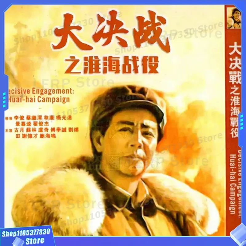 Domestic Historical War Movie Armageddon Battle of Liaoshen Huaihai Pingjin BD Blu-ray High Definition 3 Disc
Domestic Historical War Movie Armageddon Battle of Liaoshen Huaihai Pingjin BD Blu-ray High Definition 3 Disc