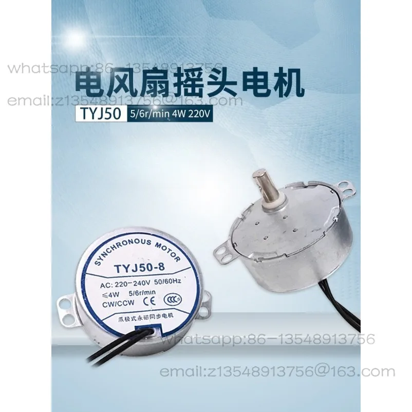 5 electric fans Hongyun fan synchronous motor TYJ50 5/6r/min claw pole permanent magnet floor fan shaking head motor accessories
5 electric fans Hongyun fan synchronous motor TYJ50 5/6r/min claw pole permanent magnet floor fan shaking head motor accessories