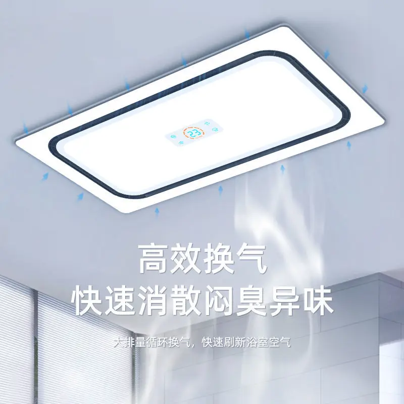 Yuba bathroom heating exhaust lighting LED lamp integrated household integrated ceiling bathroom heater
Yuba bathroom heating exhaust lighting LED lamp integrated household integrated ceiling bathroom heater