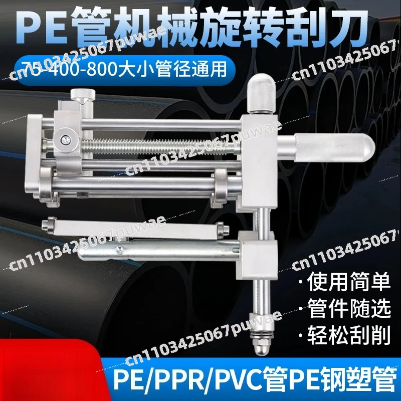 63-800 Gas PE Pipe Rotary Scraper Remove Oxide Layer on Pipe Surface Scraper Pipe Scraper
63-800 Gas PE Pipe Rotary Scraper Remove Oxide Layer on Pipe Surface Scraper Pipe Scraper