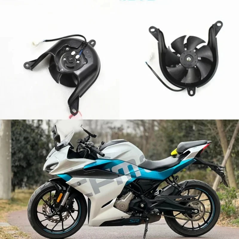 Original motorcycle accessories suitable for CFMOTO CF250-6 radiator fan 250SR radiator fan motor
Original motorcycle accessories suitable for CFMOTO CF250-6 radiator fan 250SR radiator fan motor