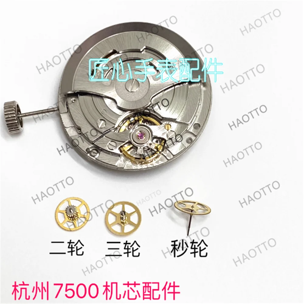 Domestic Hangzhou 7500 movement pendulum second three two automatic fork horse wheel
Domestic Hangzhou 7500 movement pendulum second three two automatic fork horse wheel
