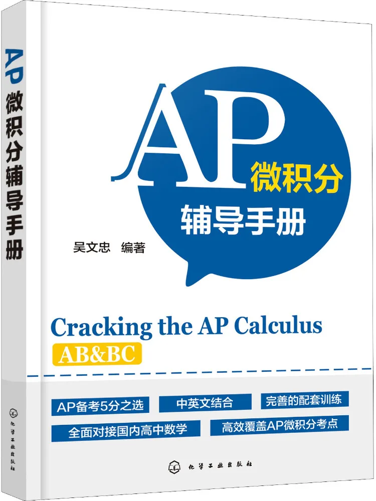 Книга-Winshare Ap Calculus Учебное пособие
Книга-Winshare Ap Calculus Учебное пособие