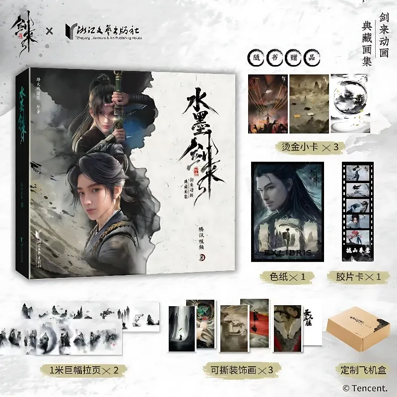 Ink Painting Jian Lai Art Collection, Official Collection of Setting Designs, Sword Come Animation, Feng Huo Xi Zhu Hou Work
Ink Painting Jian Lai Art Collection, Official Collection of Setting Designs, Sword Come Animation, Feng Huo Xi Zhu Hou Work
