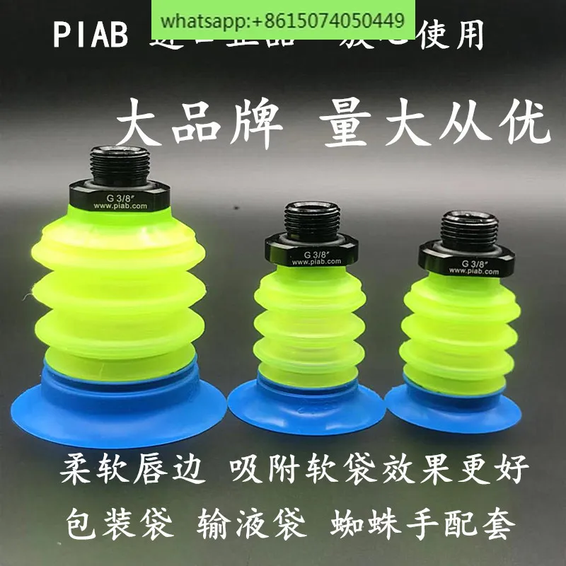 PIAB vacuum suction cup soft bag packaging bag BGI25 BGI34 41 48 63 80 complete set B1
PIAB vacuum suction cup soft bag packaging bag BGI25 BGI34 41 48 63 80 complete set B1