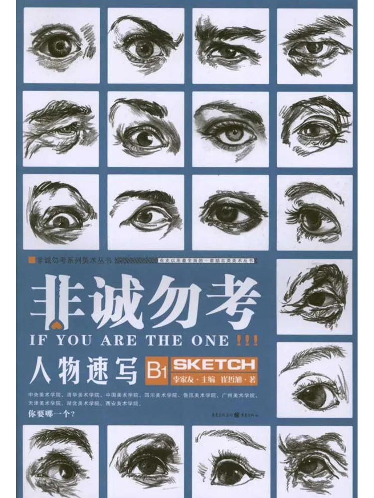 Книга-учебник Winshare Figure Sketch B1
Книга-учебник Winshare Figure Sketch B1