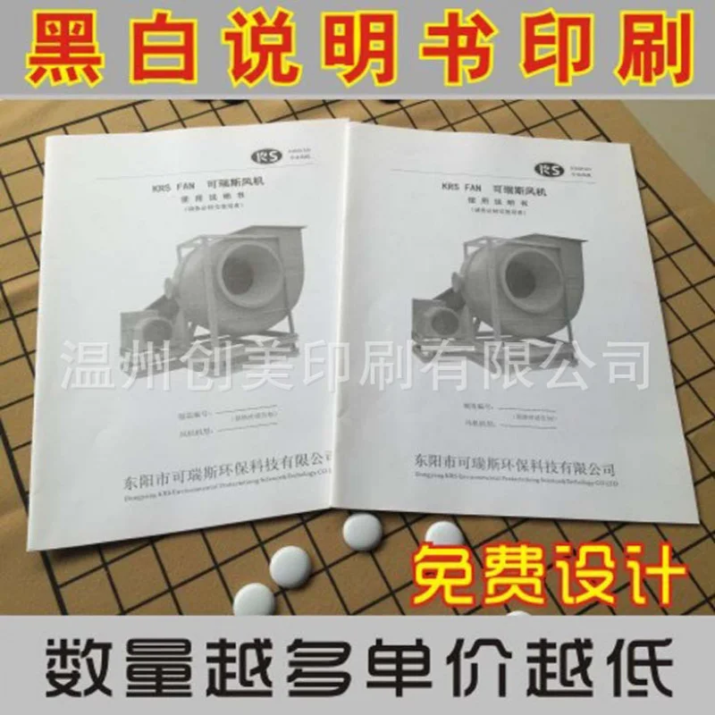 Custom. Supply Folding Instructions Advertising Leaflets Brochure Color Page Product Catalog Picture Album Black and White Notep
Custom. Supply Folding Instructions Advertising Leaflets Brochure Color Page Product Catalog Picture Album Black and White Notep