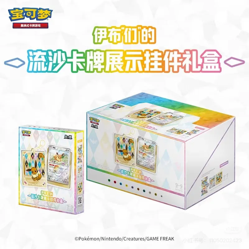 New Arrival Original PokéMon Trading Card Game Eevee Quicksand Card Display Keychain Blind Gift Box Collectible Card
New Arrival Original PokéMon Trading Card Game Eevee Quicksand Card Display Keychain Blind Gift Box Collectible Card