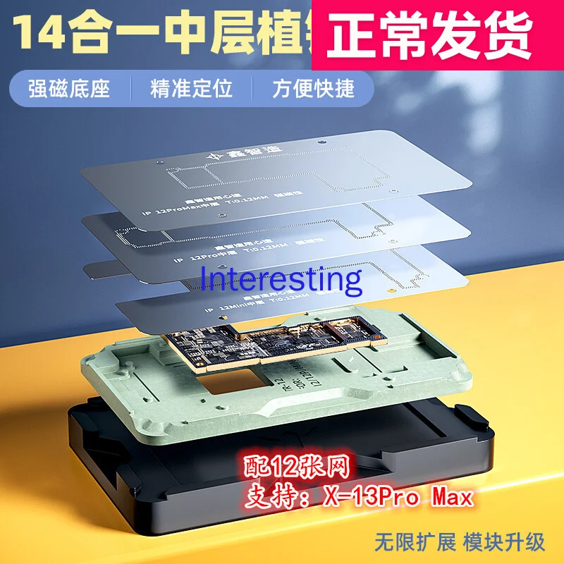 Middle Layer Tin Planting Table Apple XXSMAX11 12/13mini ProMax Planting Tin Mesh Steel Mesh 14 in 1
Middle Layer Tin Planting Table Apple XXSMAX11 12/13mini ProMax Planting Tin Mesh Steel Mesh 14 in 1
