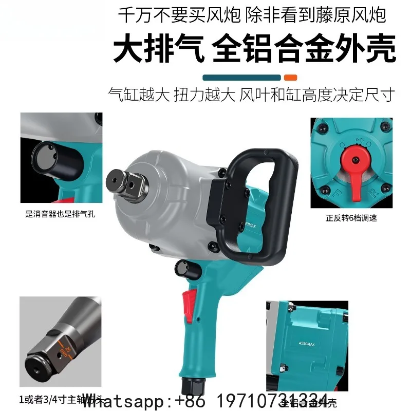 Industrial-grade air cannon 1 inch auto repair pneumatic tool 3/4 large torque powerful pneumatic wrench heavy-duty
Industrial-grade air cannon 1 inch auto repair pneumatic tool 3/4 large torque powerful pneumatic wrench heavy-duty
